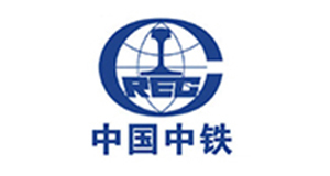 中國(guó)中鐵